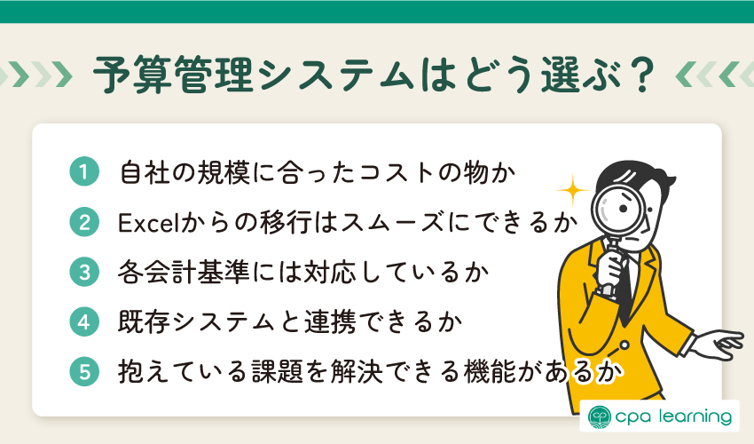 予算管理システムとは？おすすめの予算管理システム15選も紹介 - 簿記